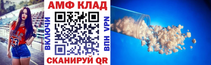 АМФ Premium  купить наркоту  Саратов 