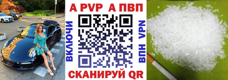 Alpha PVP кристаллы  Саратов 