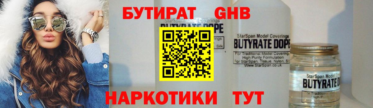 Саратов  Бутират буратино  БУТИРАТ  Вход с VPN 