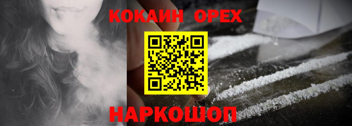 Саратов  закладки  КОКАИН 98%  Вход с VPN  Cocaine 98% 