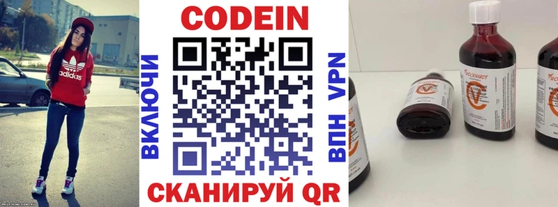 Кодеин Purple Drank  Саратов 