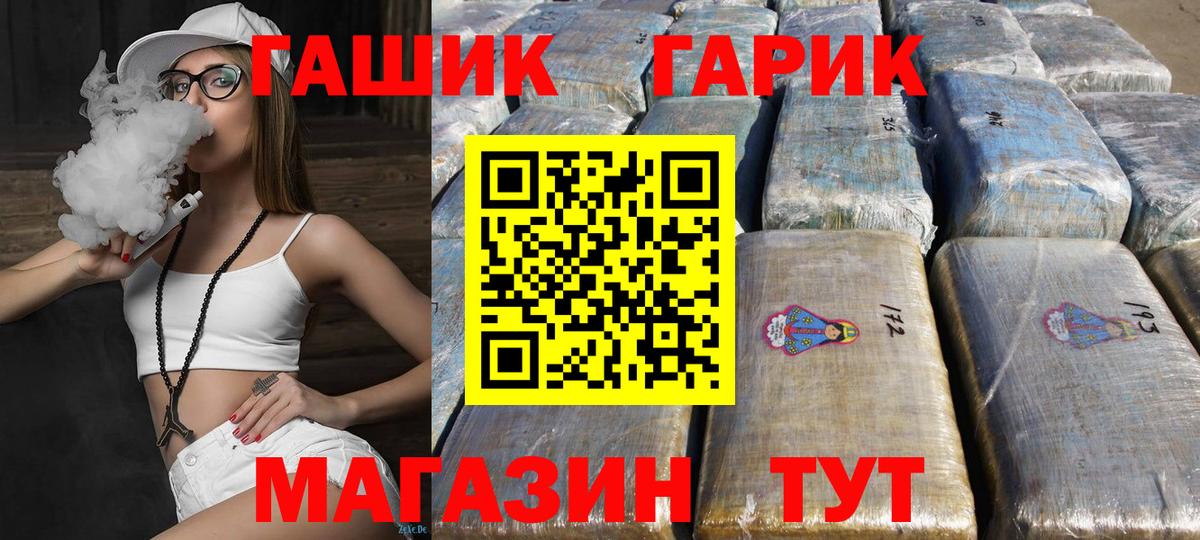 ГАШ Cannabis Саратов