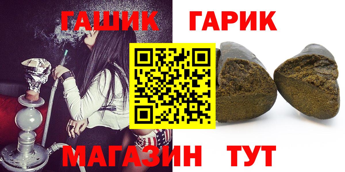 купить наркотики цена  Вход с VPN  ГАШ гарик  Саратов  Гашиш hashish 