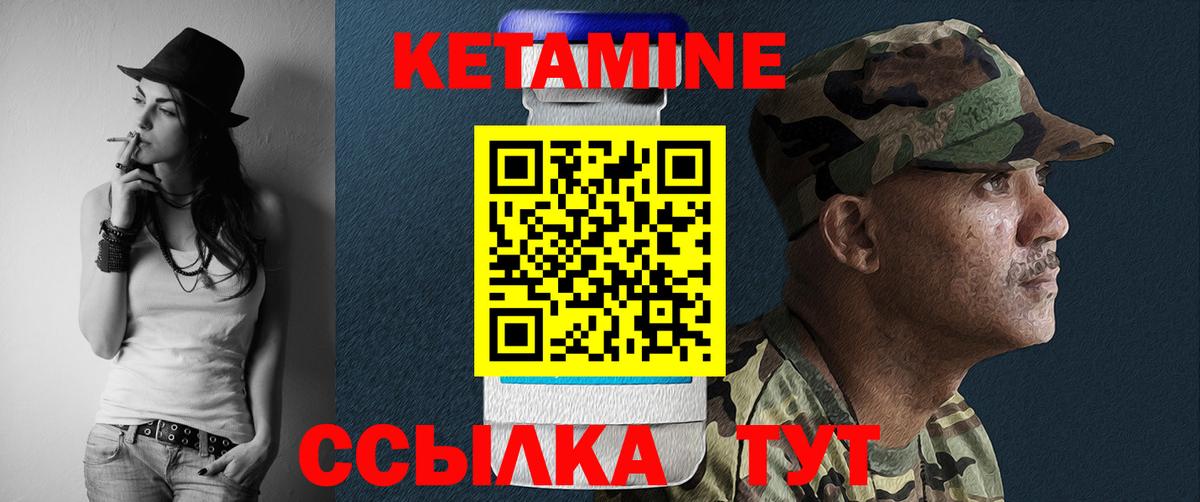 Кетамин ketamine  Кетамин VHQ  Саратов  Вход с VPN 