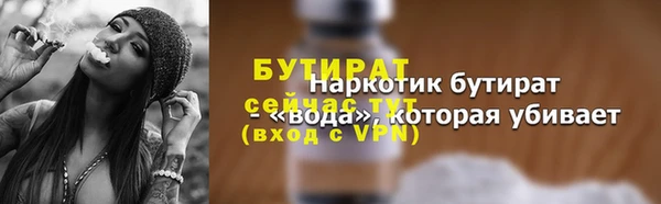 бутират Магас