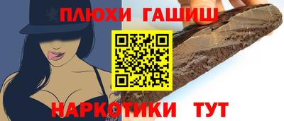 гашиш Конаково