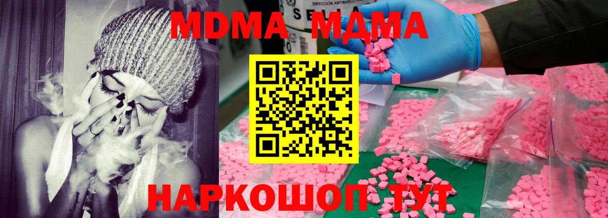 MDMA кристаллы Саратов