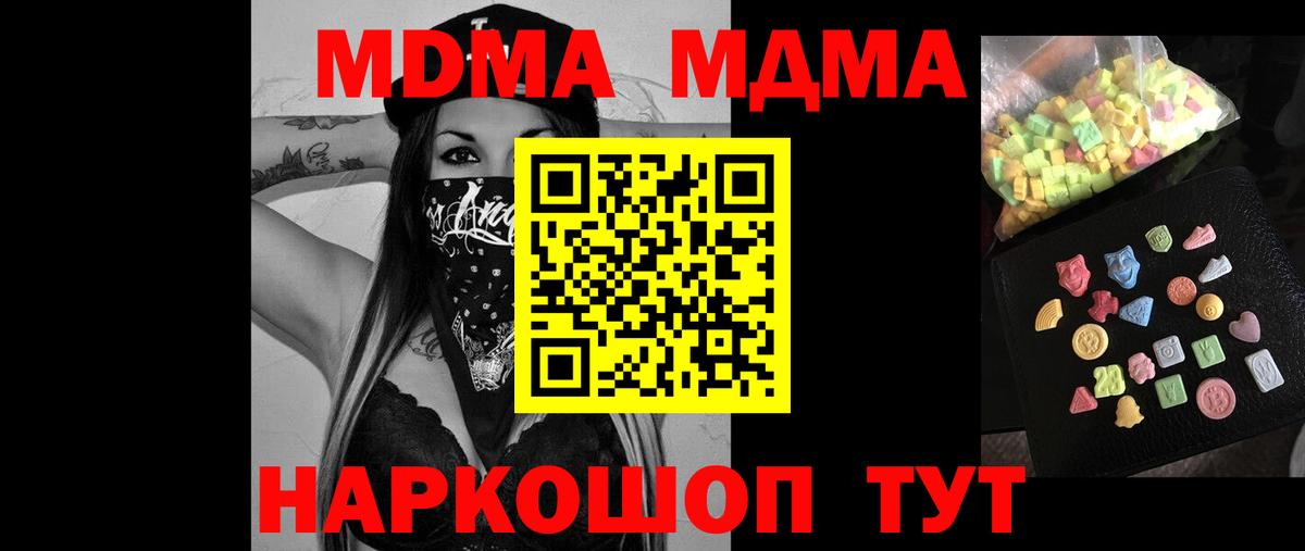 MDMA молли  Вход с VPN  Саратов  MDMA VHQ 