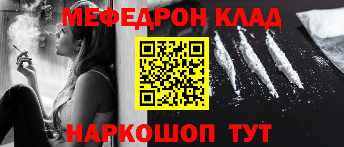 МЕФ мука Саратов
