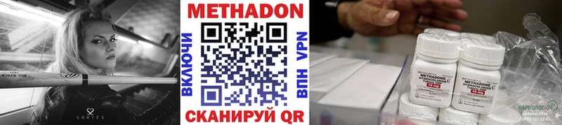 Метадон methadone  где купить наркотик  Саратов 