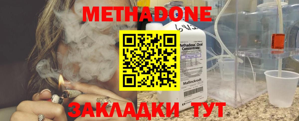 Саратов  МЕТАДОН VHQ  Вход с VPN  МЕТАДОН белоснежный 