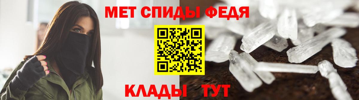 Метамфетамин мет  Вход с VPN  Саратов 