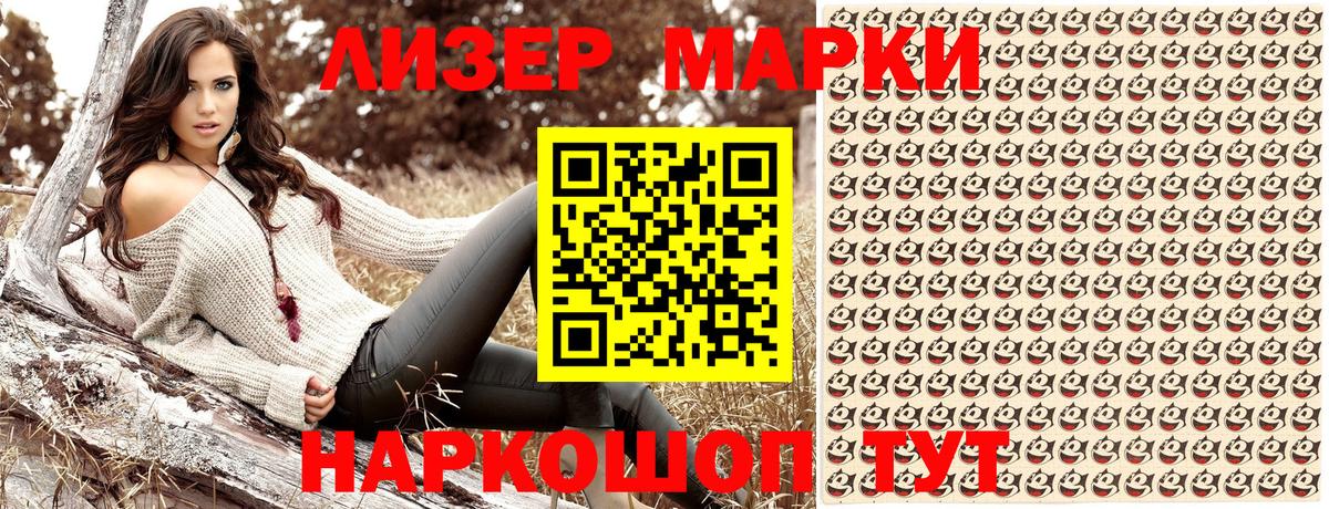 Марки NBOMe 1,5мг Саратов