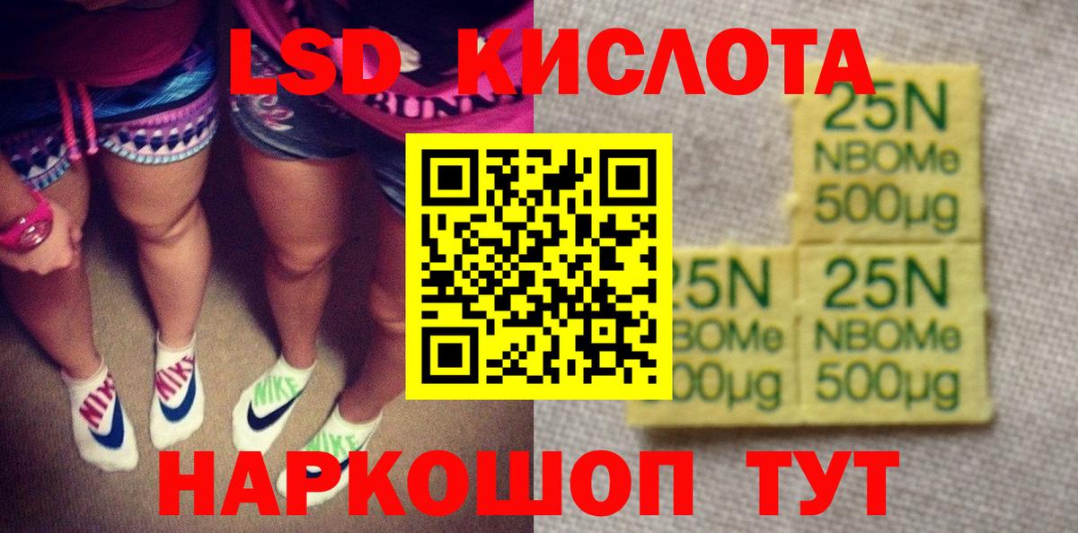 Марки N-bome  Вход с VPN  Саратов  Наркотические марки 1,8мг 